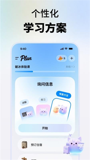 Midoo 学英语截图1