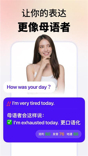 Midoo 学英语截图3