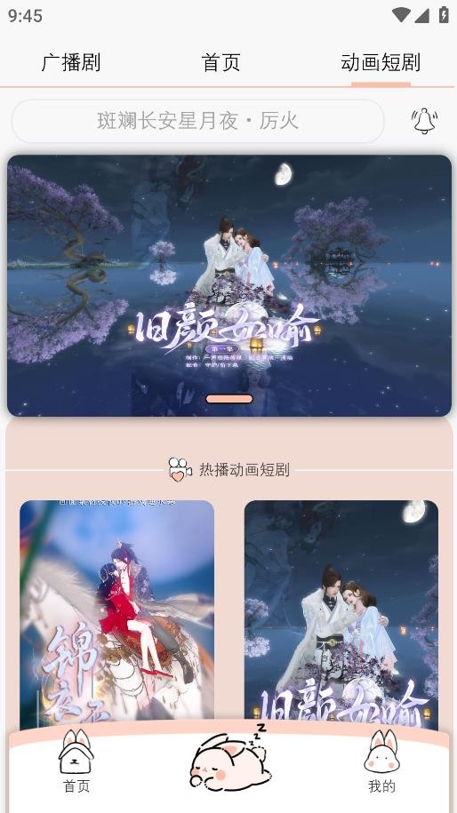漫元时空截图2