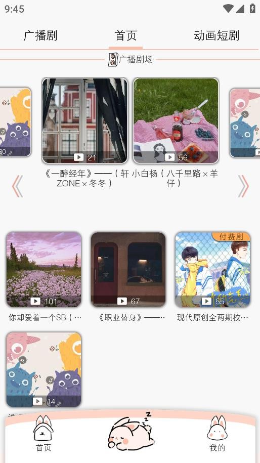 漫元时空截图4