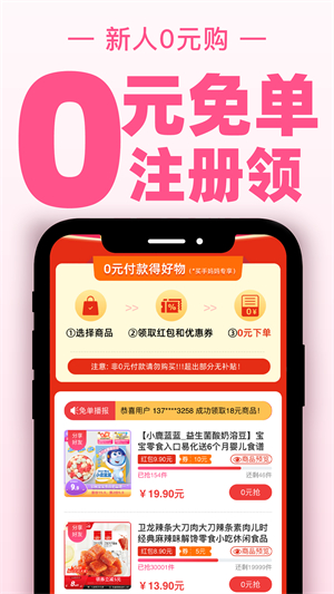 买手妈妈截图2