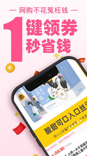 买手妈妈截图4
