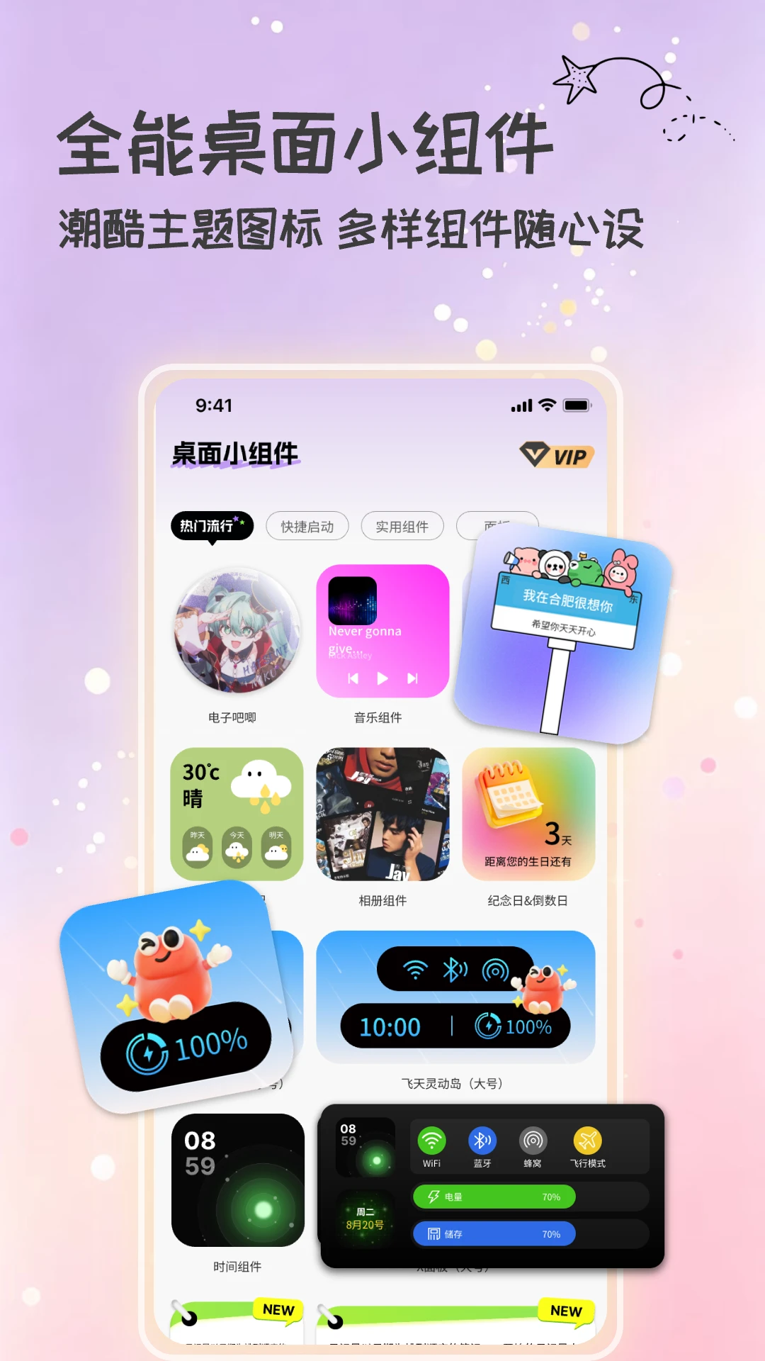 元气组件星球截图2
