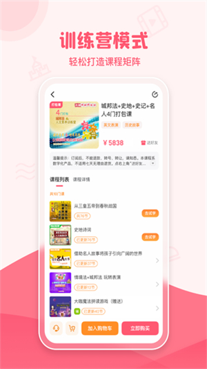 睿知点截图1