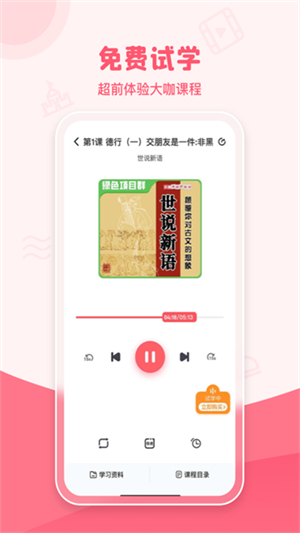 睿知点截图2