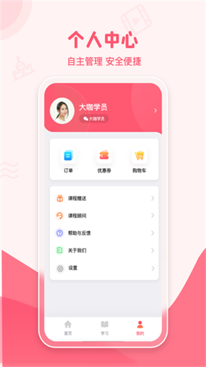 睿知点截图3