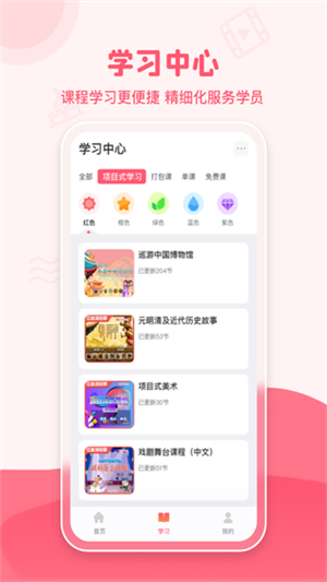 睿知点截图4