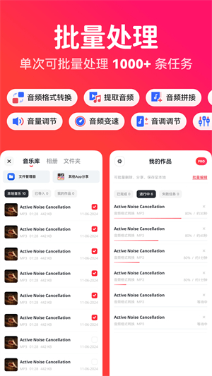 转换猫MP3转换器截图1