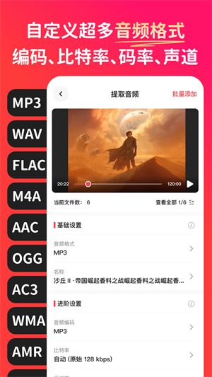 转换猫MP3转换器截图2