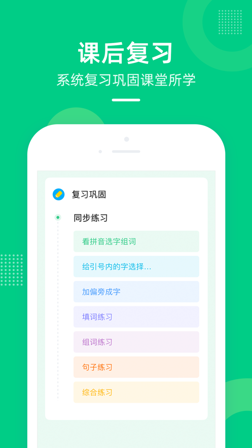 快乐学堂学生端截图2