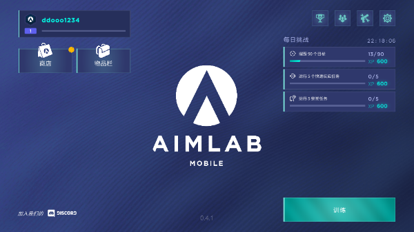 AimLab截图2