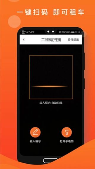 租八戒截图1