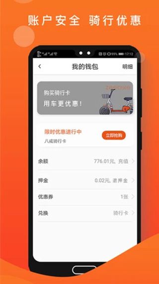 租八戒截图2