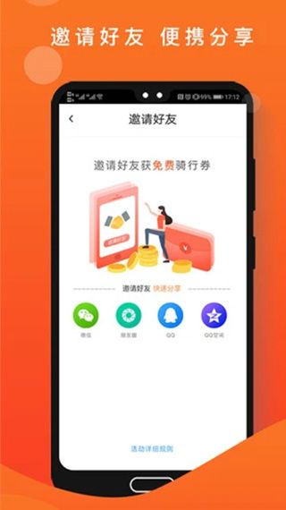 租八戒截图3