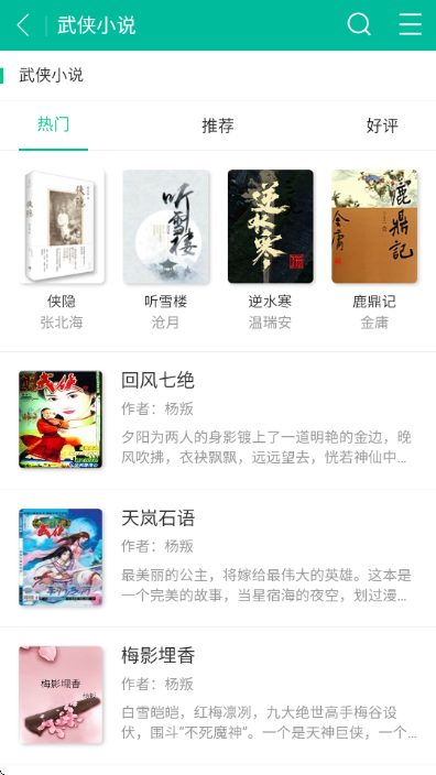 努努书坊免费小说截图3