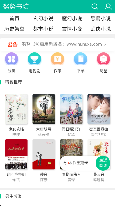 努努书坊免费小说截图4