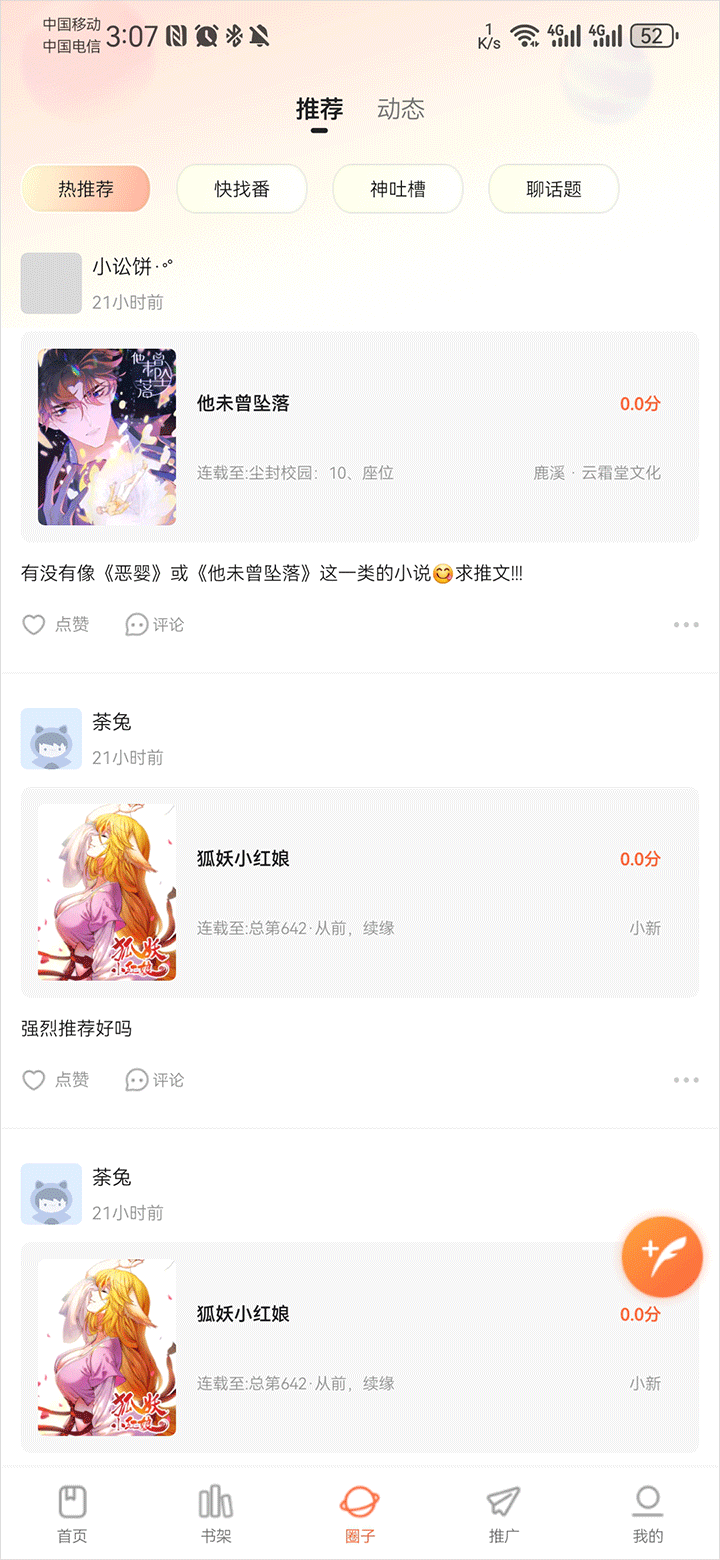 漫享时光截图1