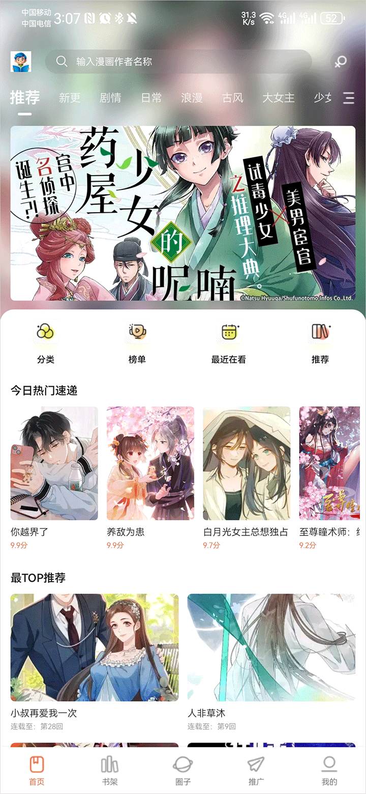 漫享时光截图2