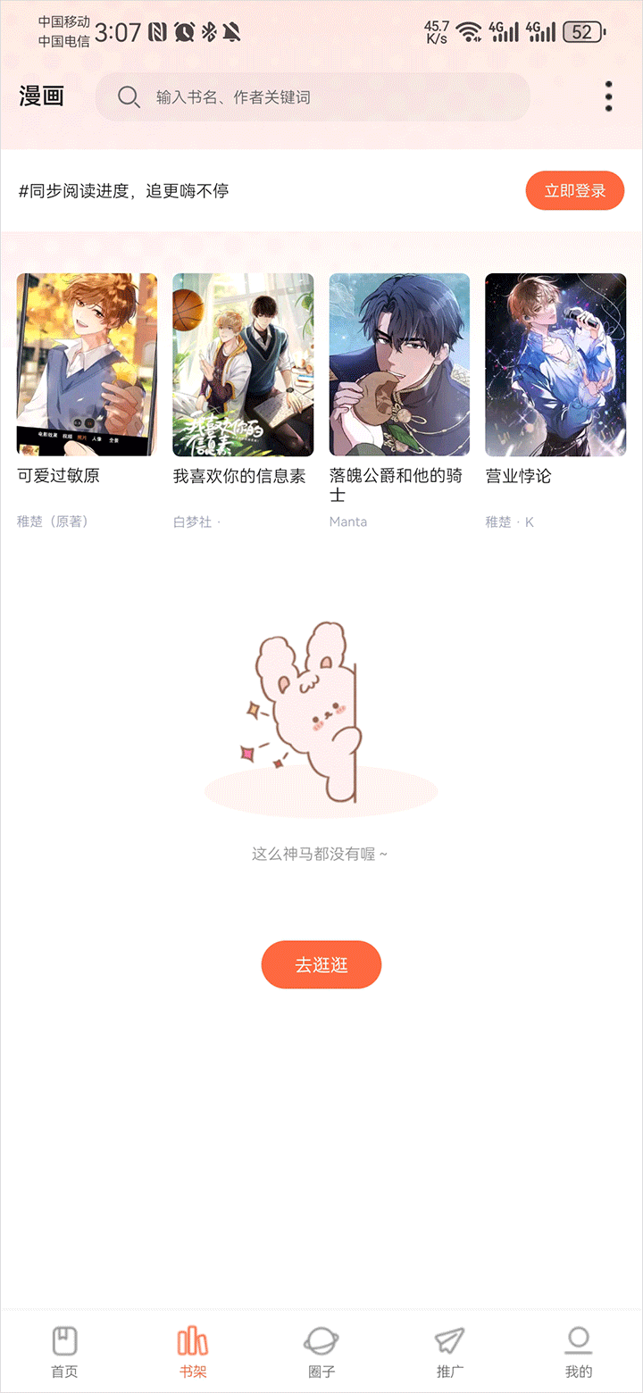 漫享时光截图3