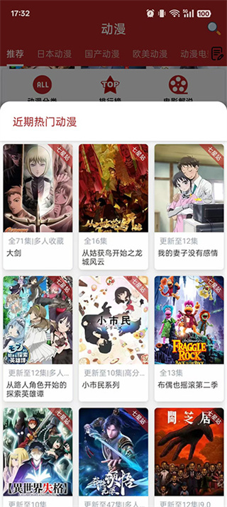 樱花动漫纯净版截图2