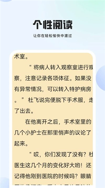 玄山小说截图1