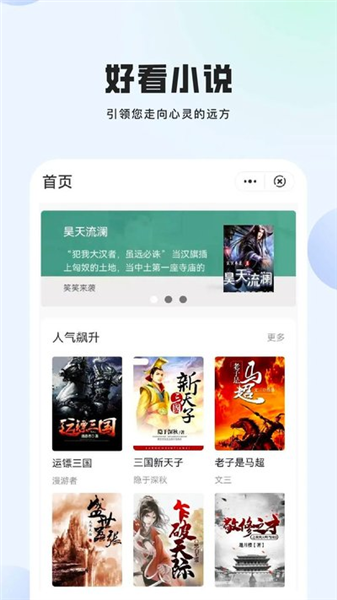 玄山小说截图2