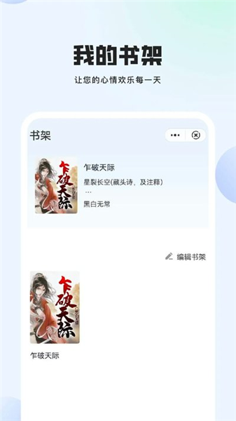 玄山小说截图3