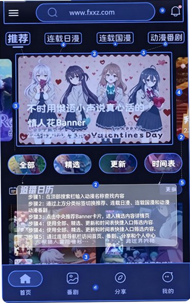 米粒米粒动漫截图2