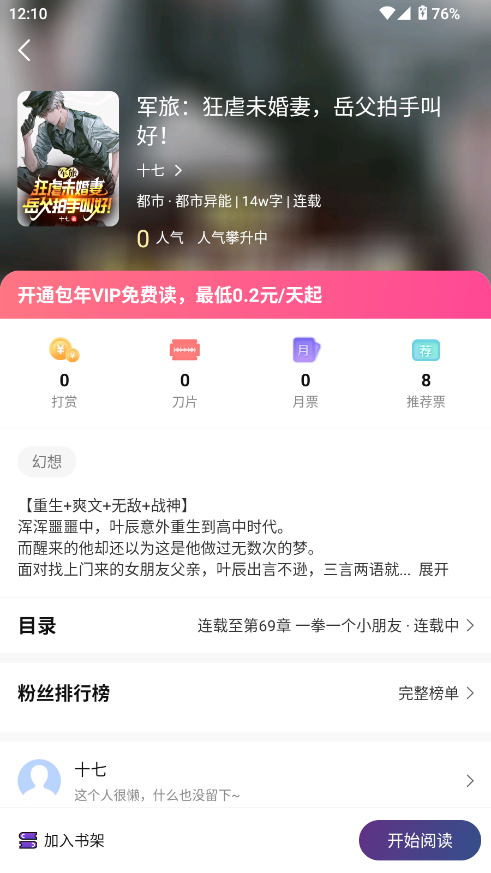 星尘文库截图2