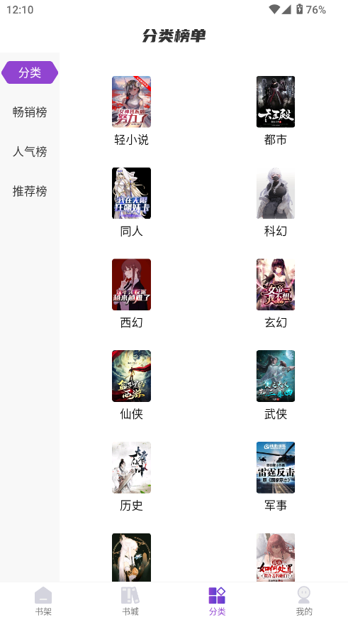 星尘文库截图3