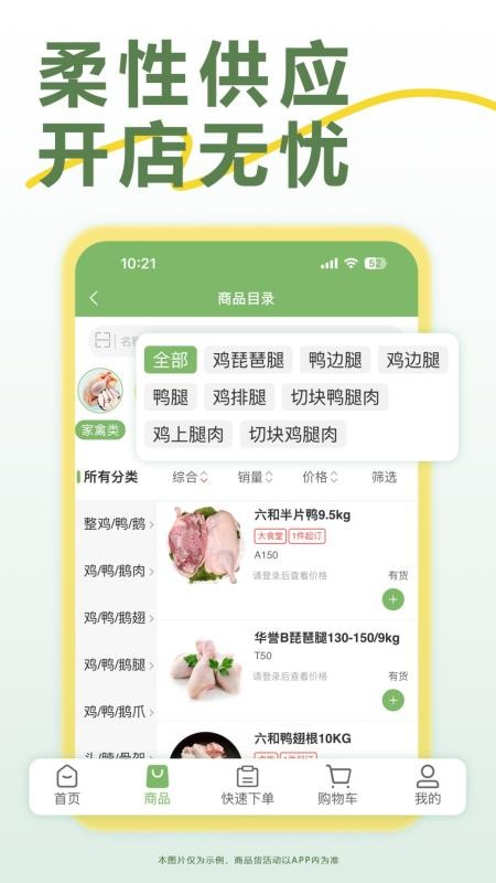 鲜辰会截图1