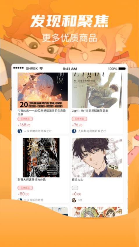 画栈截图3