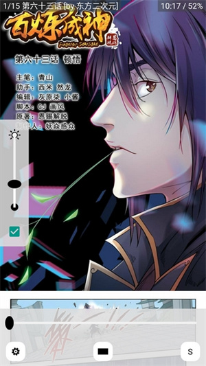 多多猫漫画截图1