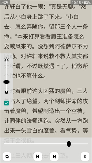 多多猫漫画截图2