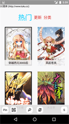 多多猫漫画截图3