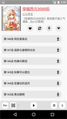 多多猫漫画截图4