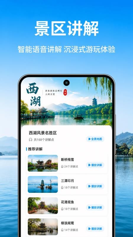 知游驴截图2