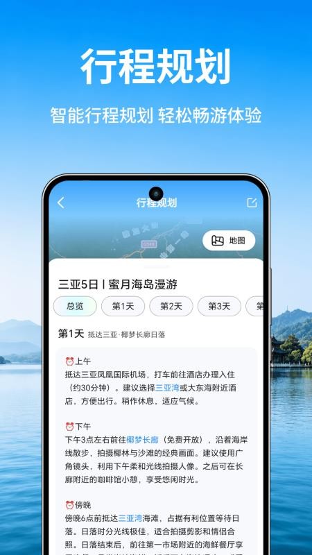 知游驴截图3