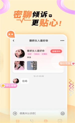 悠悠我心截图2