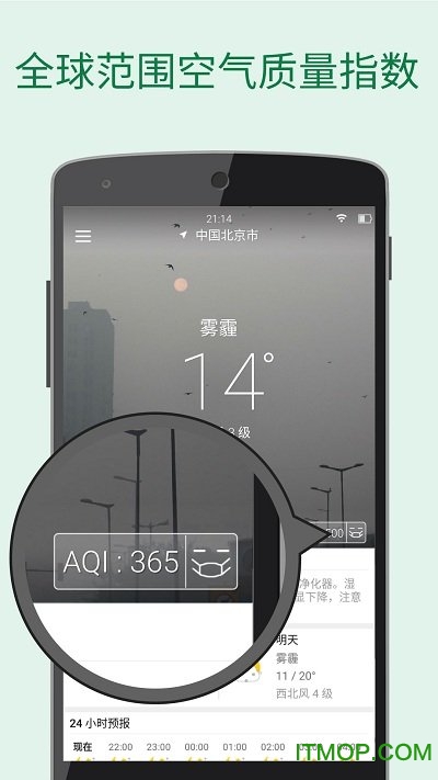 更准天气截图3