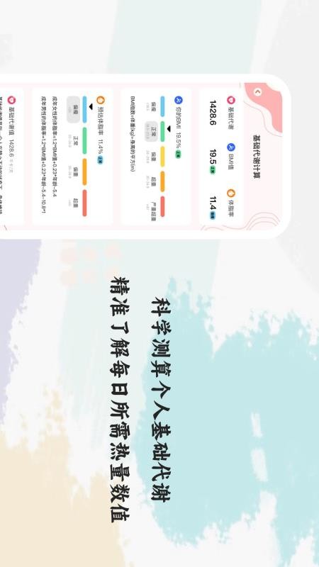 朝暮食记截图3