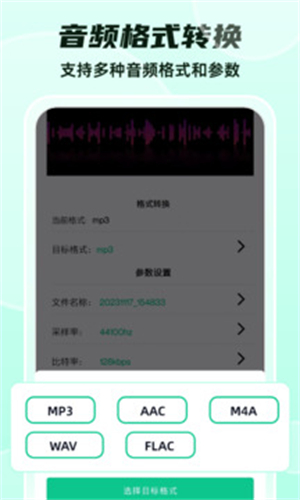 格式转换截图1