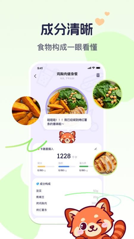 calio截图1