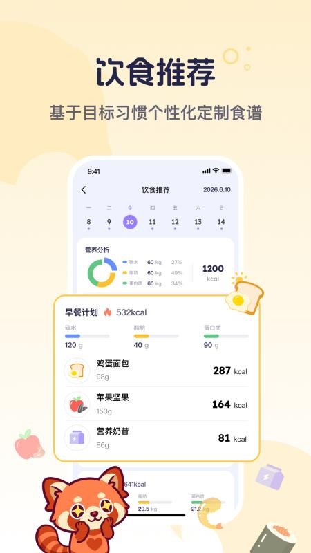 calio截图3