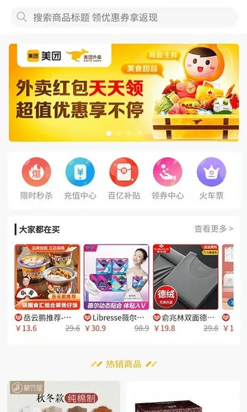 外卖怪截图1