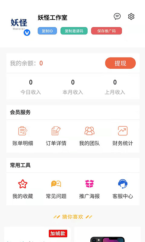 外卖怪截图3