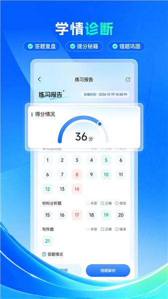 上岸熊截图2