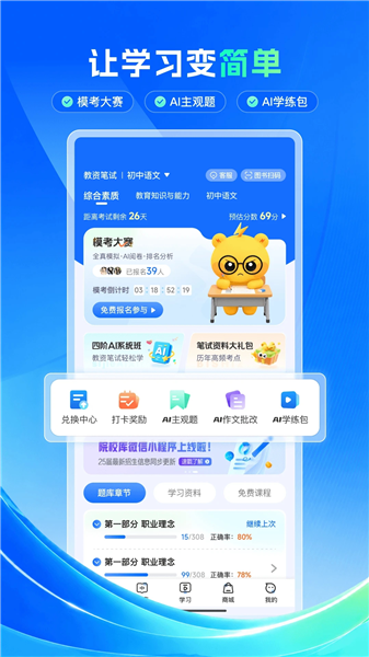 上岸熊截图3
