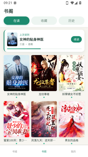 璁珑罄竹截图1