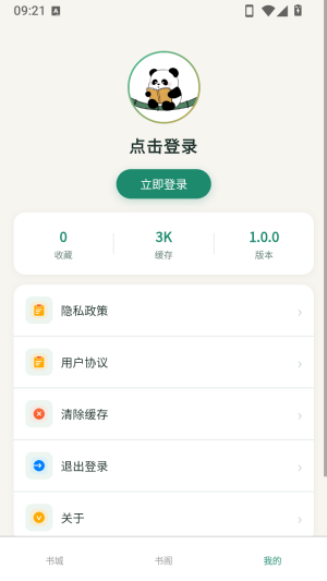 璁珑罄竹截图2